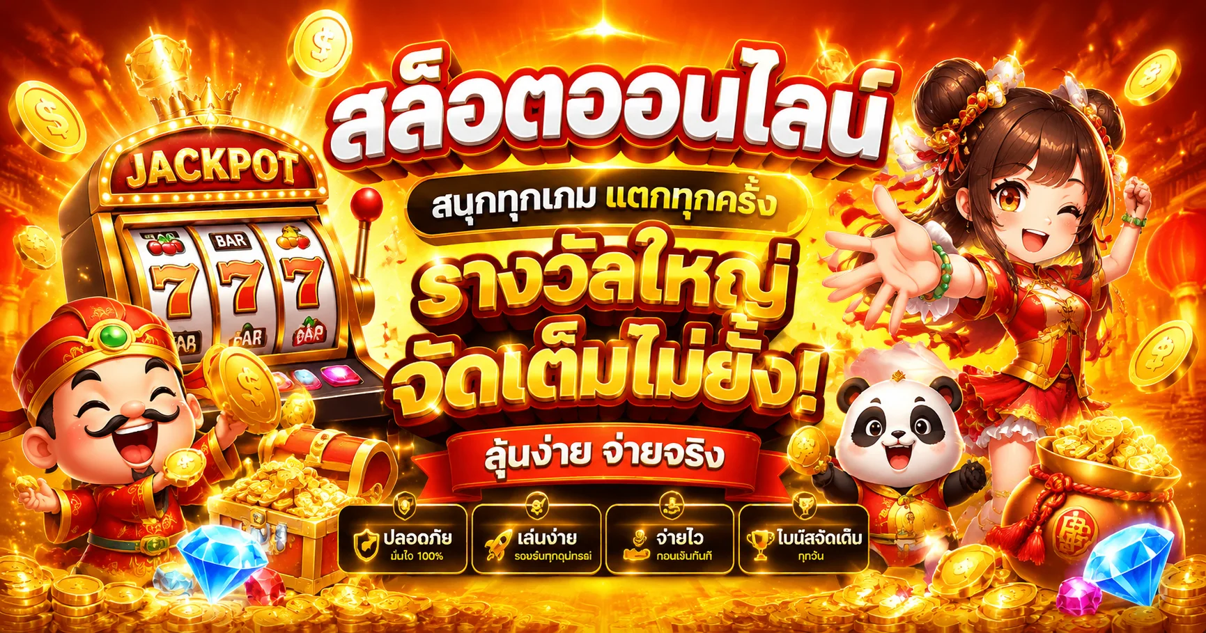 ขั้นตอนสมัครสมาชิก FLASH877 ง่ายภายใน 1 นาที